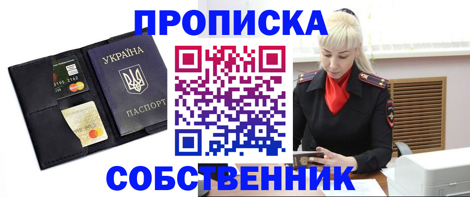 прописка поиск в Шарыпово