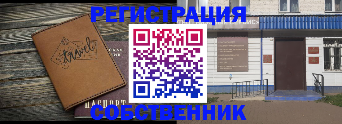 прописка для кредита в Шарыпово